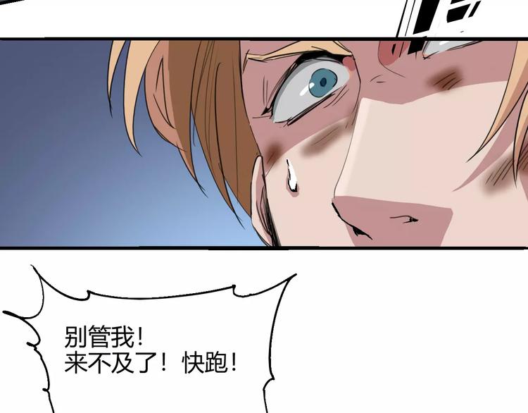 《时之轮回》第54话 救援 第49页