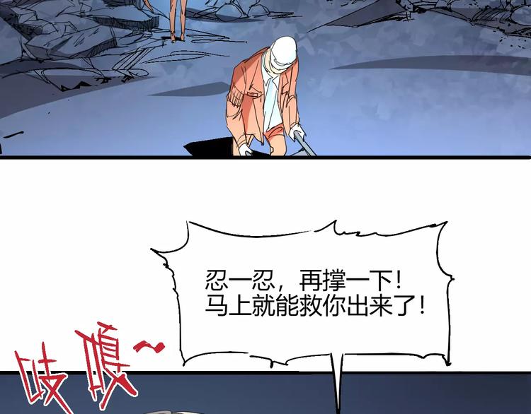 《时之轮回》第54话 救援 第4页