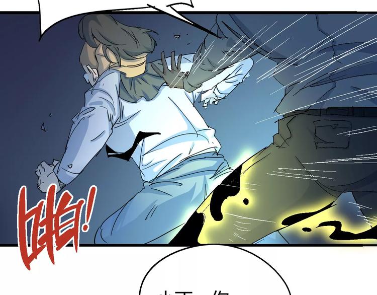 《时之轮回》第54话 救援 第50页