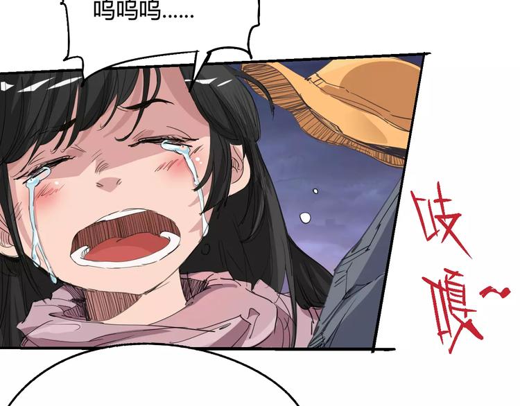 《时之轮回》第54话 救援 第6页