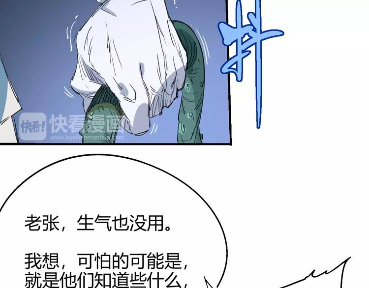 《时之轮回》第54话 救援 第9页