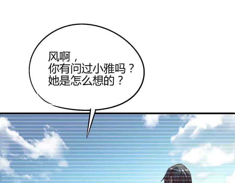 《时之轮回》第52话 不自量力 第16页