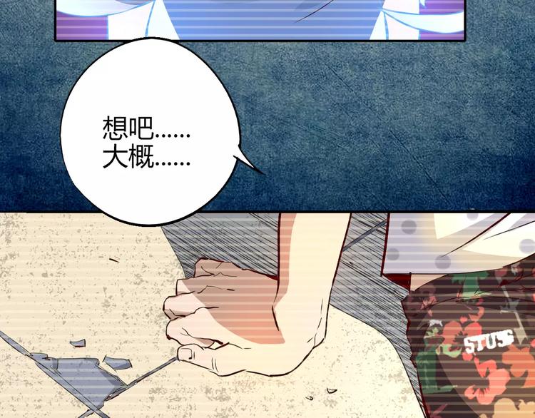 《时之轮回》第52话 不自量力 第20页