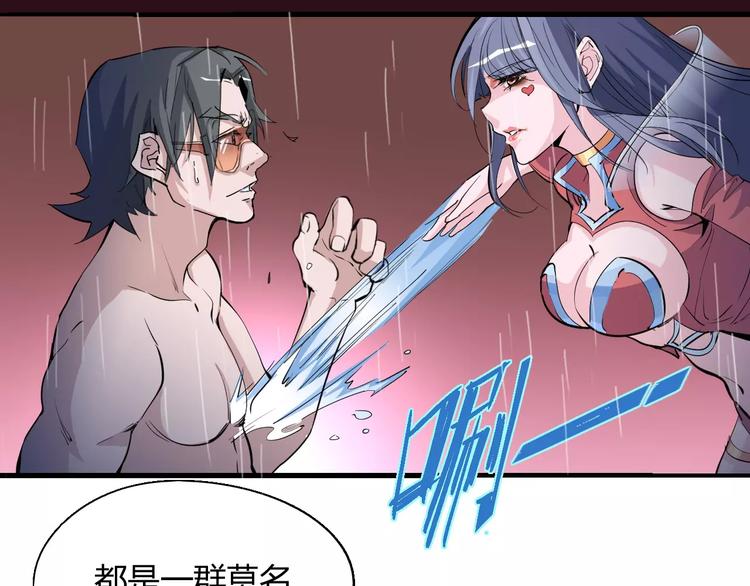 《时之轮回》第52话 不自量力 第29页