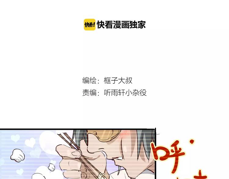 《时之轮回》第52话 不自量力 第2页