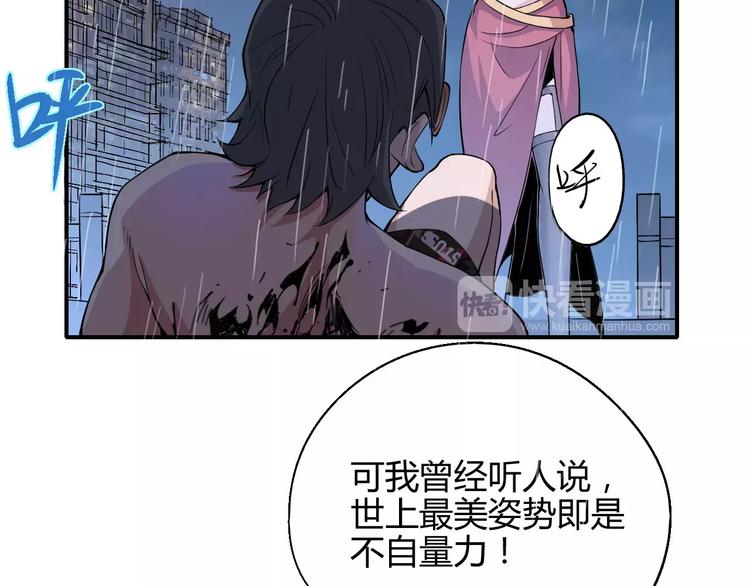 《时之轮回》第52话 不自量力 第31页