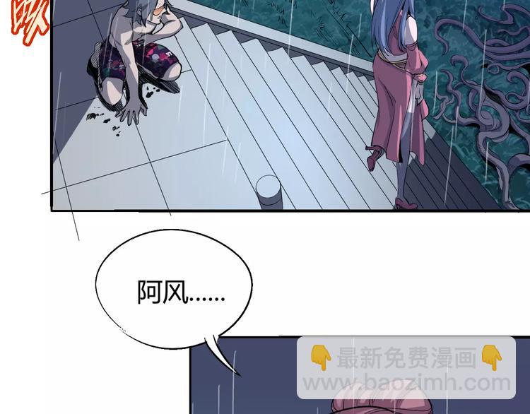 《时之轮回》第52话 不自量力 第34页