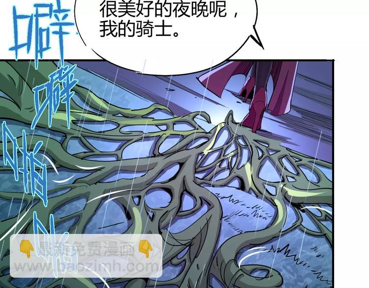 《时之轮回》第52话 不自量力 第39页