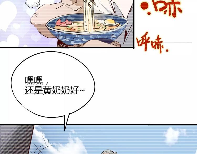 《时之轮回》第52话 不自量力 第3页