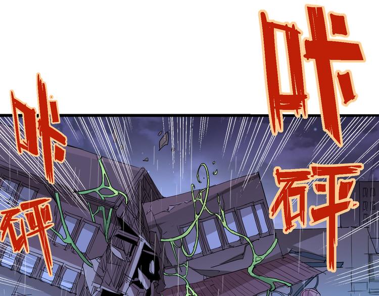《时之轮回》第52话 不自量力 第41页