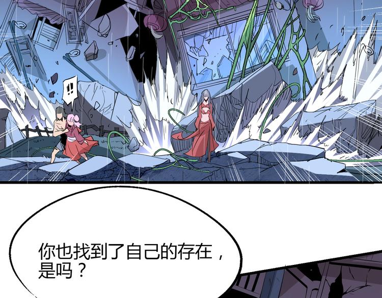《时之轮回》第52话 不自量力 第42页