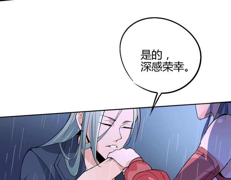 《时之轮回》第52话 不自量力 第44页