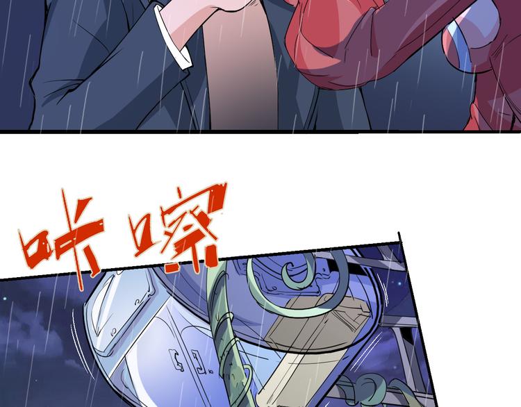 《时之轮回》第52话 不自量力 第45页