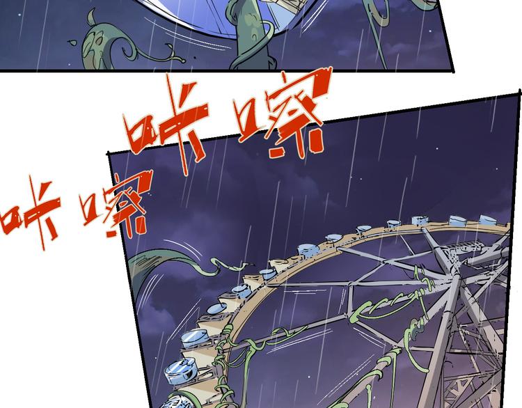 《时之轮回》第52话 不自量力 第46页