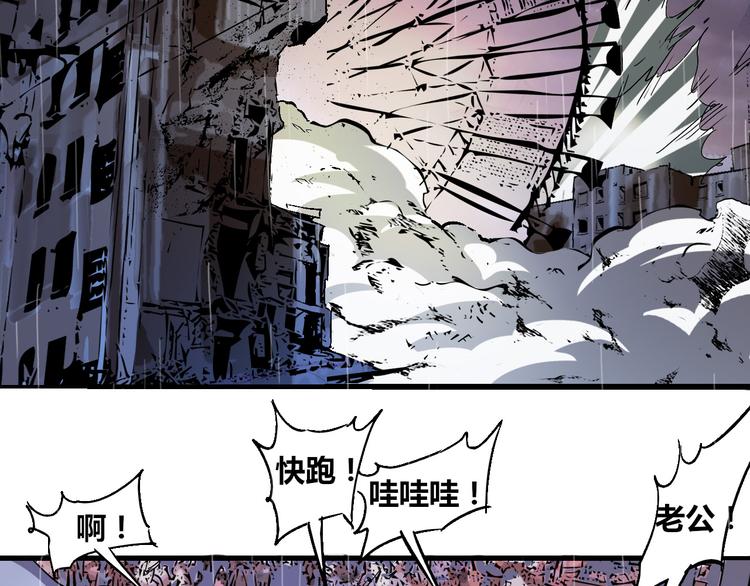 《时之轮回》第52话 不自量力 第48页