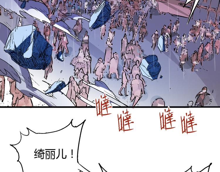 《时之轮回》第52话 不自量力 第49页