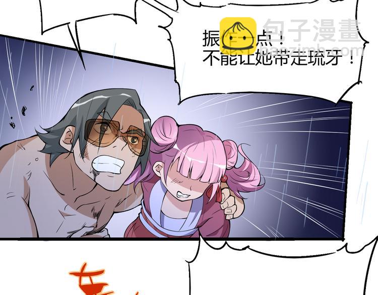 《时之轮回》第52话 不自量力 第50页