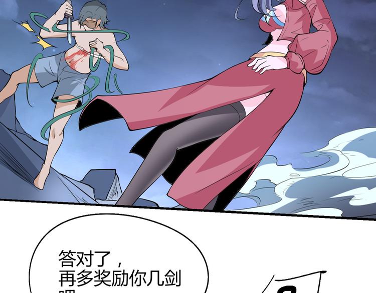 《时之轮回》第53话 身后 第11页