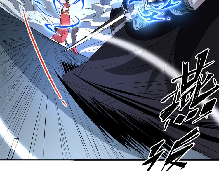 《时之轮回》第53话 身后 第14页