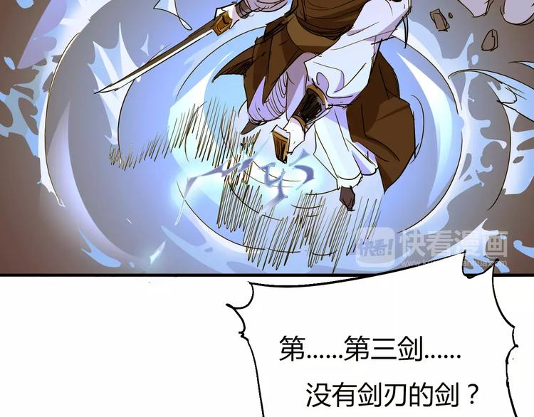《时之轮回》第53话 身后 第20页