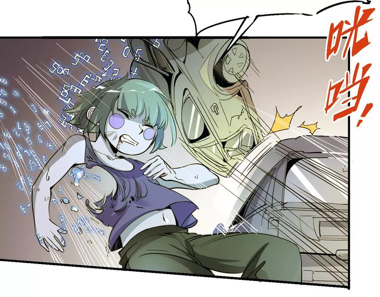 《时之轮回》第53话 身后 第21页