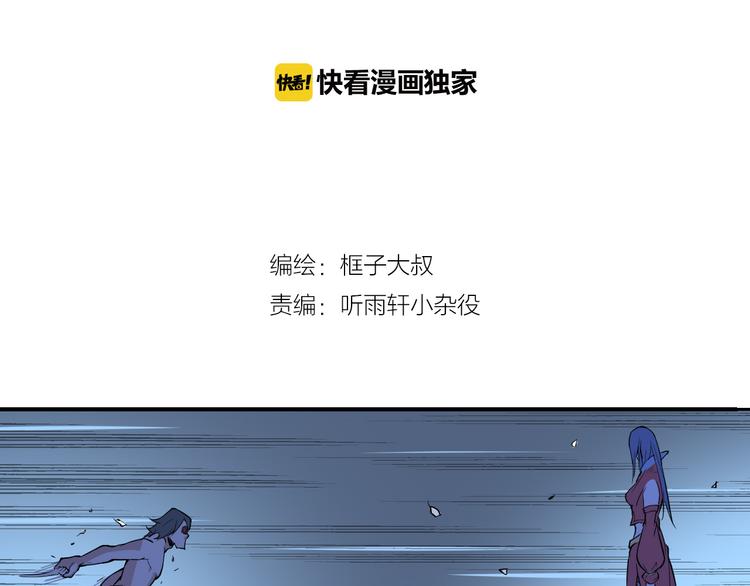 《时之轮回》第53话 身后 第2页