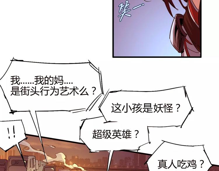 《时之轮回》第53话 身后 第32页