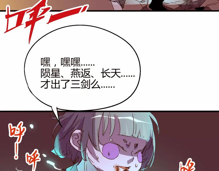 《时之轮回》第53话 身后 第34页