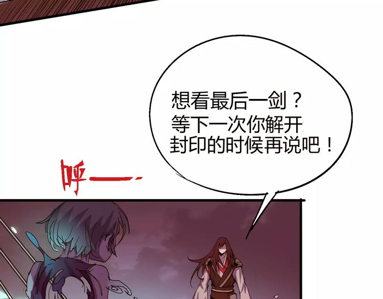 《时之轮回》第53话 身后 第37页