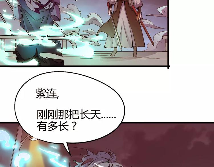 《时之轮回》第53话 身后 第38页