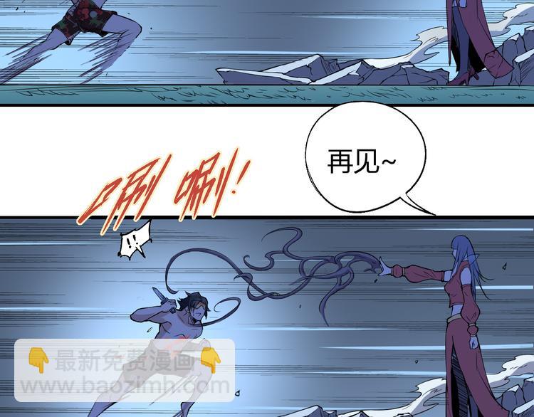 《时之轮回》第53话 身后 第3页