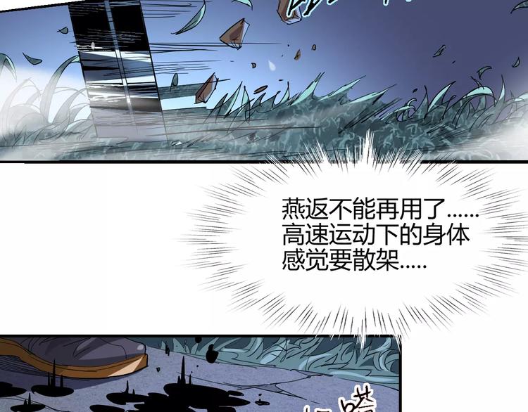 《时之轮回》第53话 身后 第43页