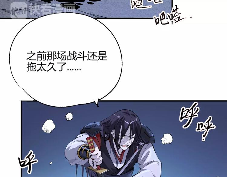 《时之轮回》第53话 身后 第44页