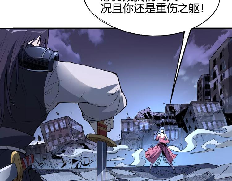 《时之轮回》第53话 身后 第46页