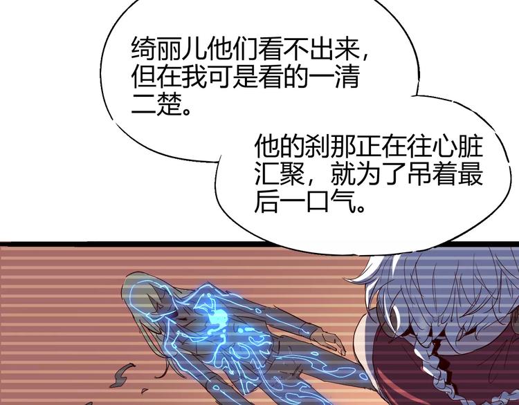 《时之轮回》第53话 身后 第49页