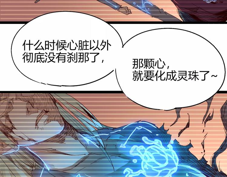 《时之轮回》第53话 身后 第50页