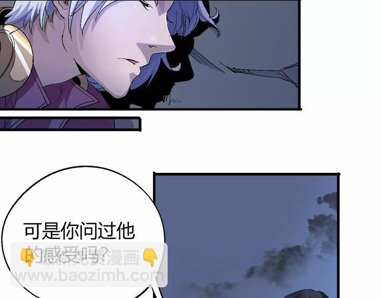 《时之轮回》第59话 交易 第10页