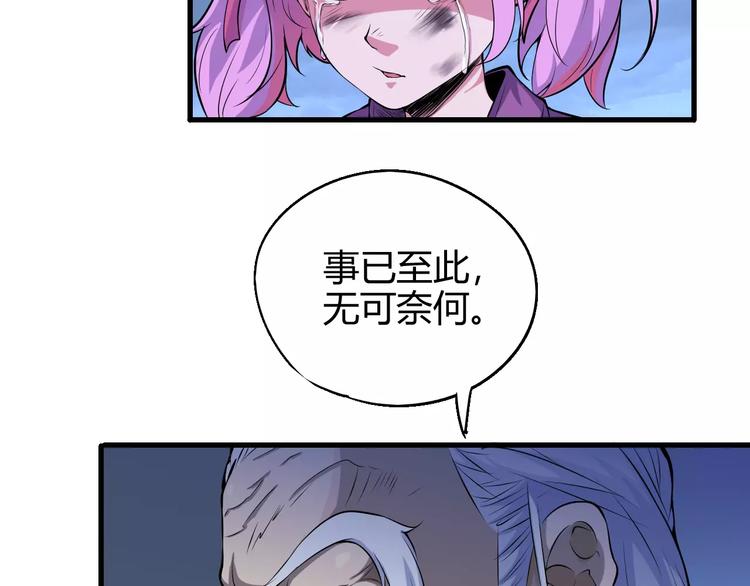 《时之轮回》第59话 交易 第13页