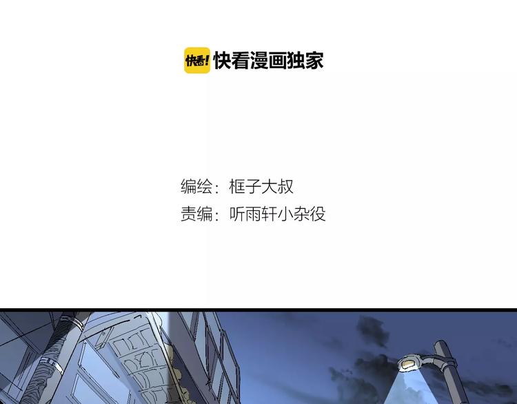 《时之轮回》第59话 交易 第2页