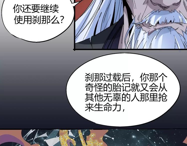 《时之轮回》第59话 交易 第31页