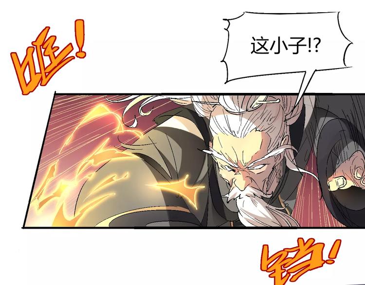 《时之轮回》第59话 交易 第37页