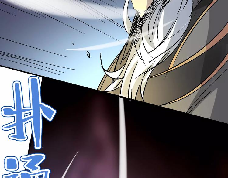 《时之轮回》第59话 交易 第43页