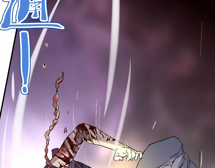 《时之轮回》第59话 交易 第44页