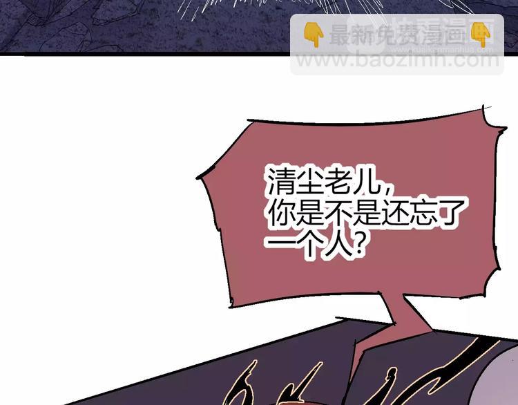 《时之轮回》第59话 交易 第49页