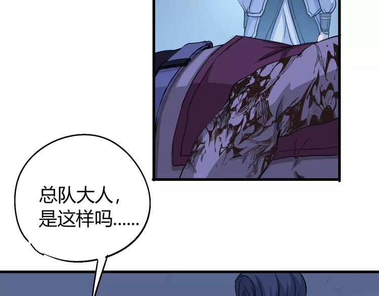 《时之轮回》第59话 交易 第6页
