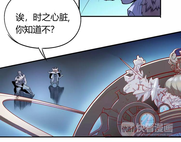 《时之轮回》第56话 兴奋 第15页