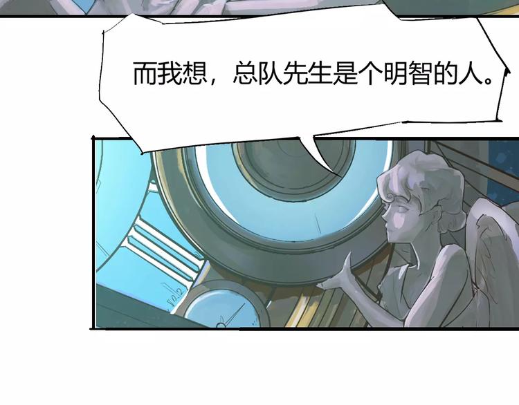 《时之轮回》第56话 兴奋 第18页