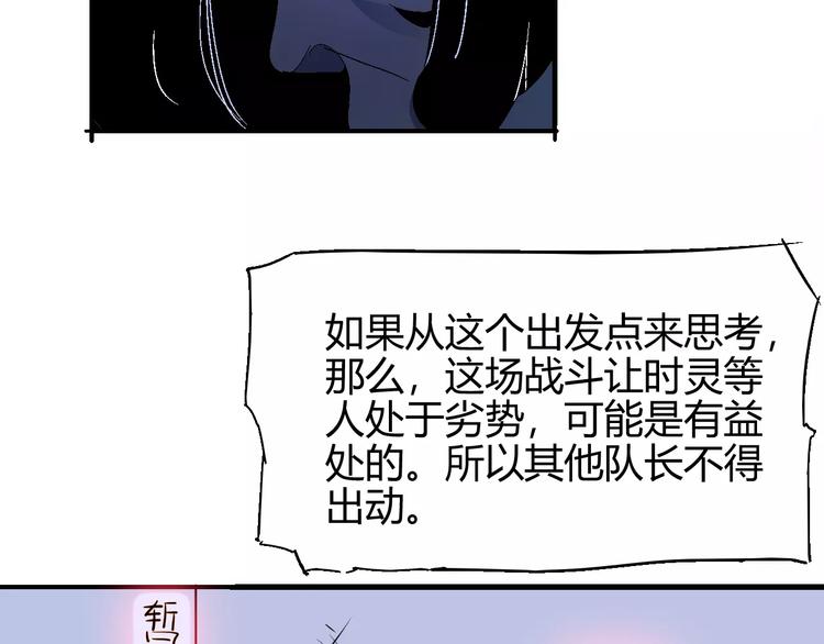 《时之轮回》第56话 兴奋 第23页