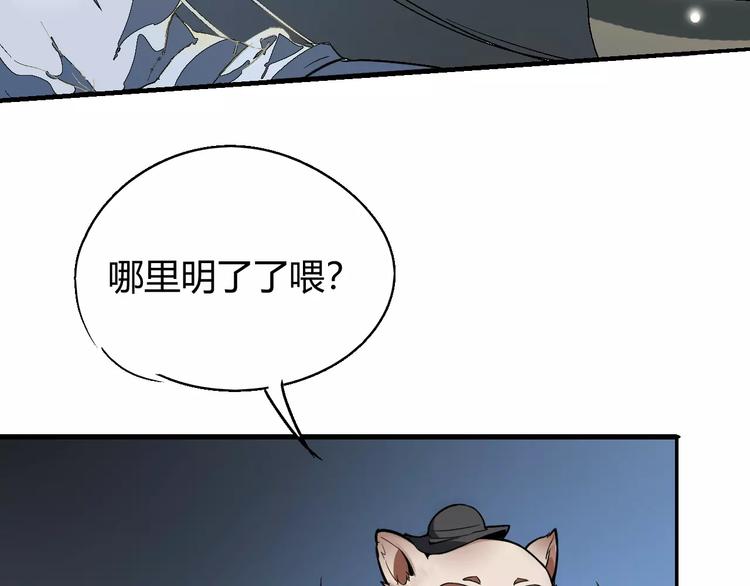 《时之轮回》第56话 兴奋 第27页