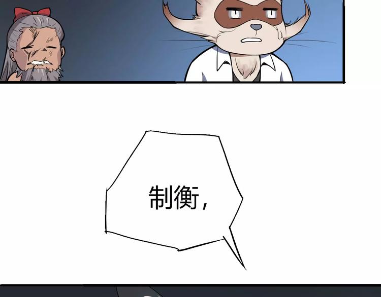 《时之轮回》第56话 兴奋 第28页